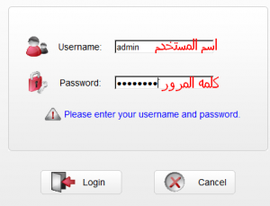صفحه تسجيل الدخو للروتر تي داتا 
