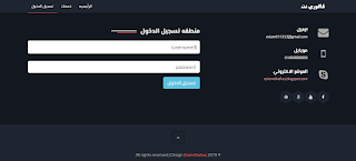 تنزيل صفحات هوت اسبوت مايكروتك تدعم اللغة العربية وسريعه ومتجاوبة للشبكات